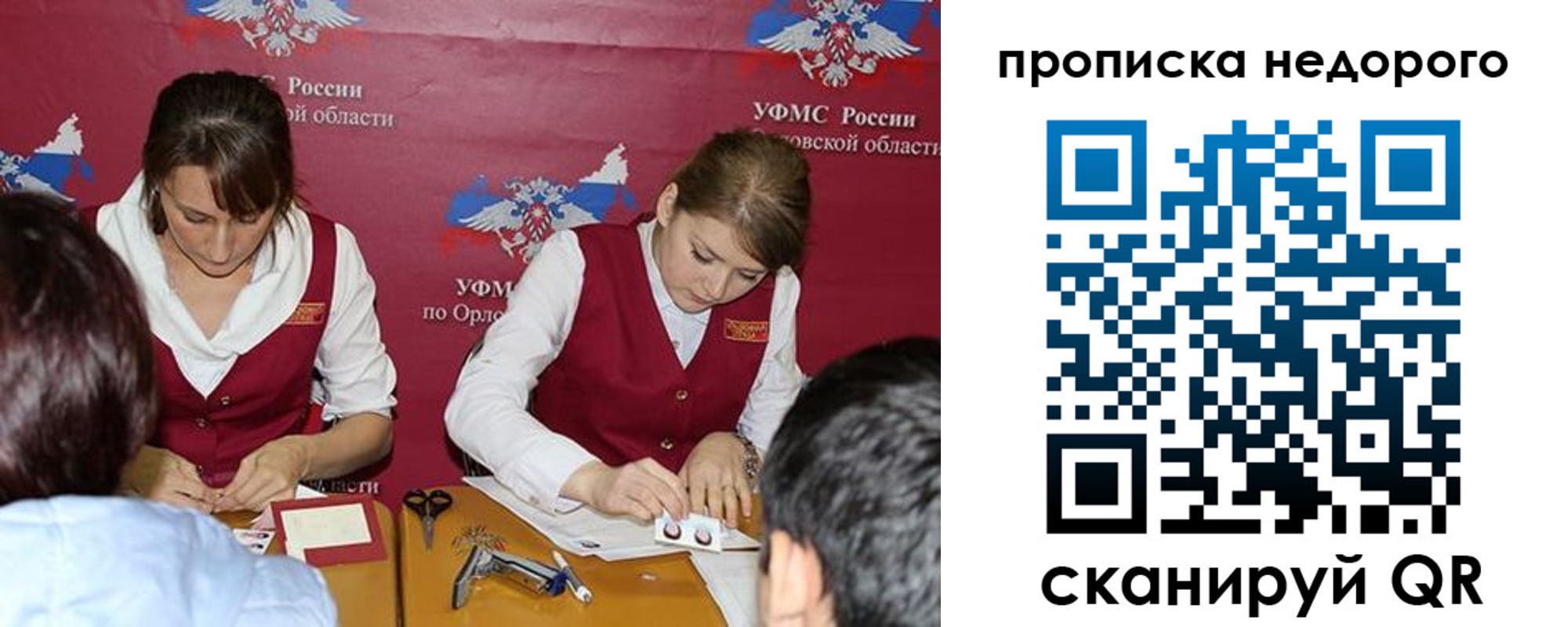 временная регистрация для всех в Вихоревке