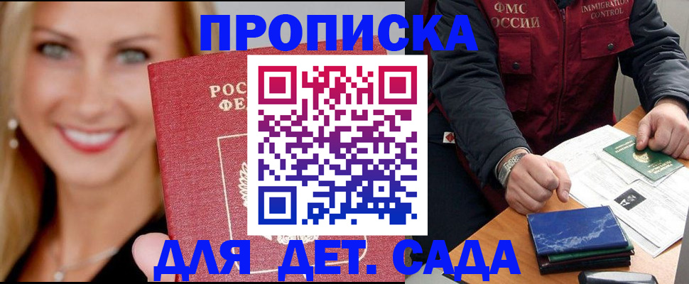 прописка штамп в Вихоревке