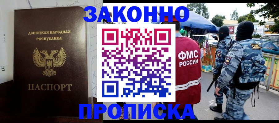 прописка паспорт в Вихоревке