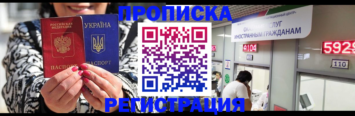 временная регистрация в Вихоревке