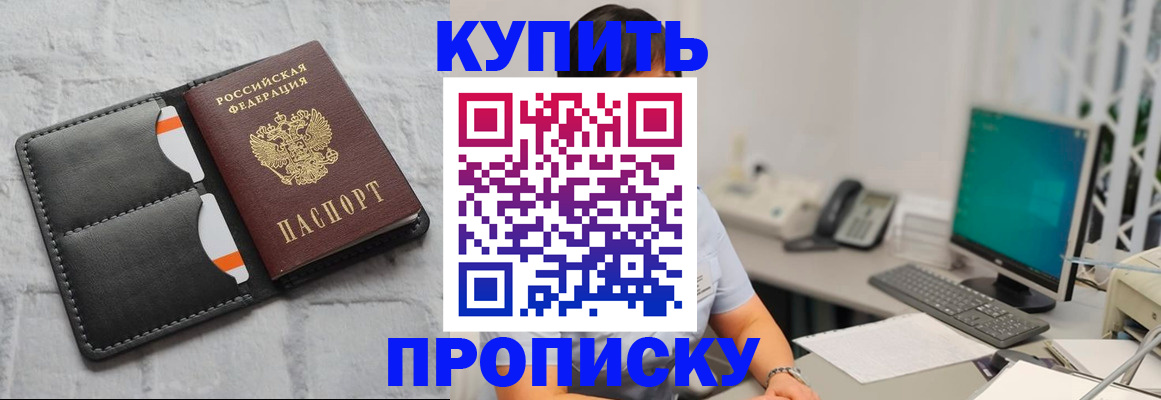 временная регистрация 2025 в Вихоревке