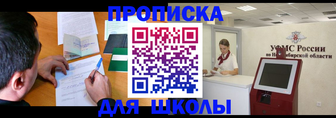 купить прописку в Вихоревке